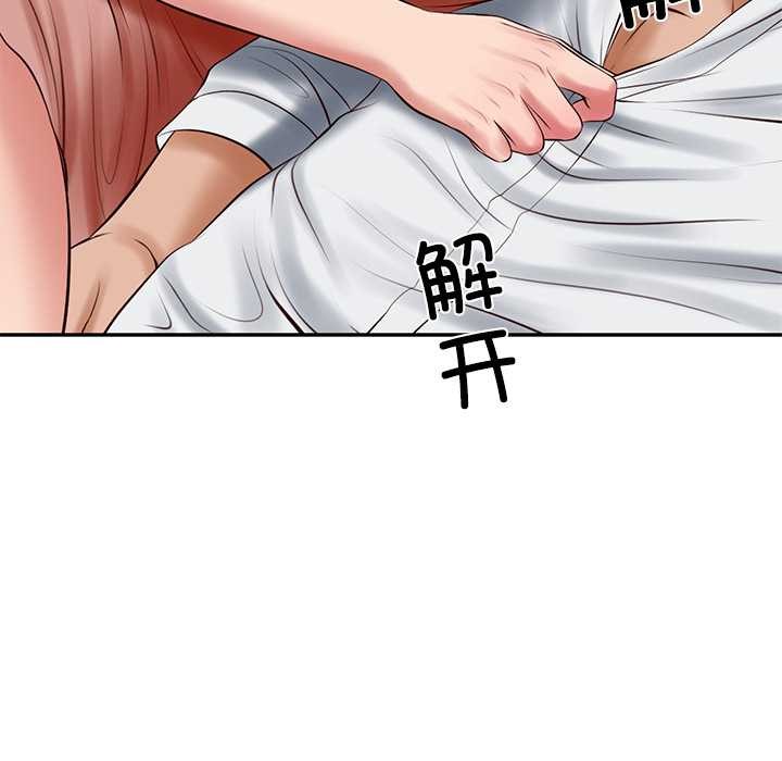 财阀家的女婿 - 第49話 - page 73