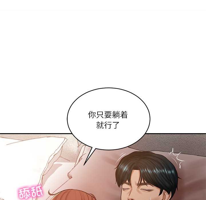 财阀家的女婿 - 第49話 - page 74