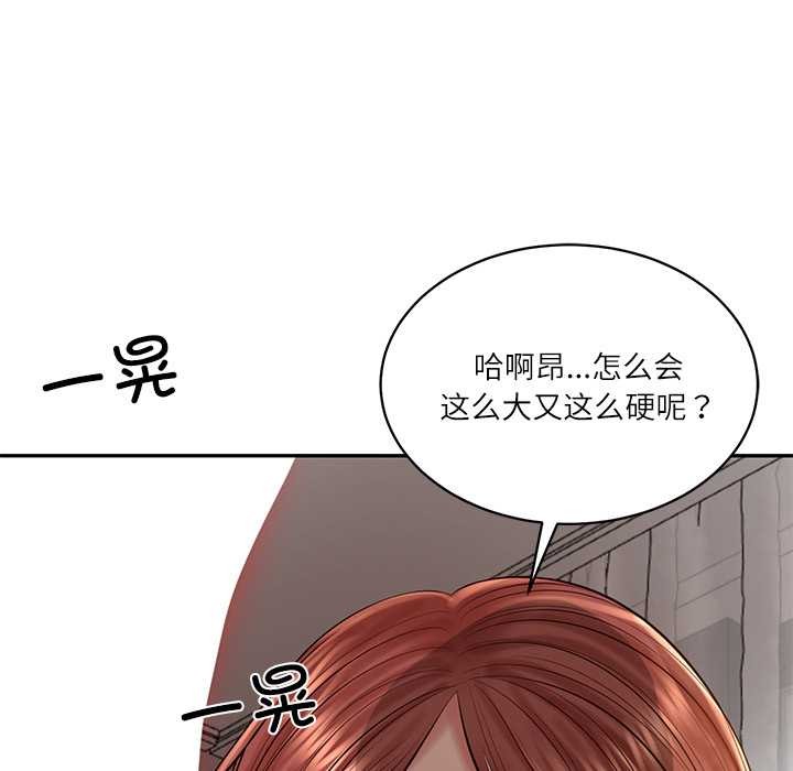 财阀家的女婿 - 第49話 - page 83