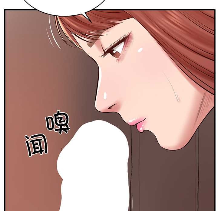 财阀家的女婿 - 第49話 - page 91