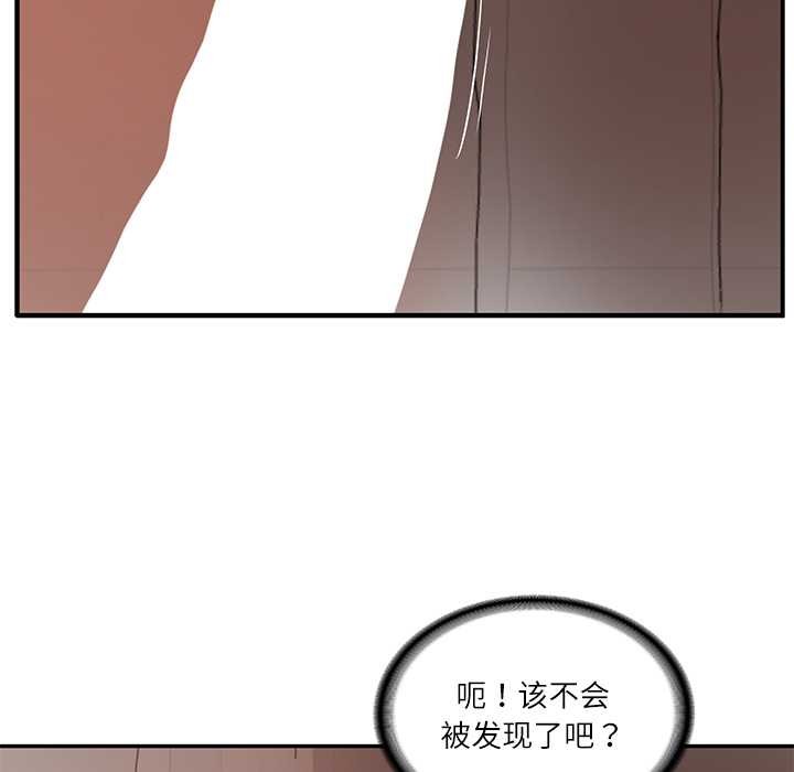 财阀家的女婿 - 第49話 - page 92