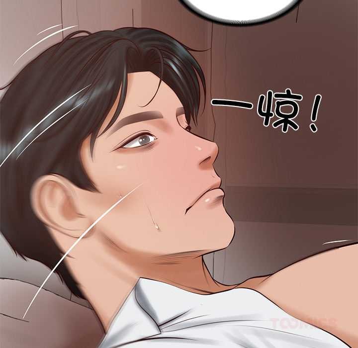 财阀家的女婿 - 第49話 - page 93