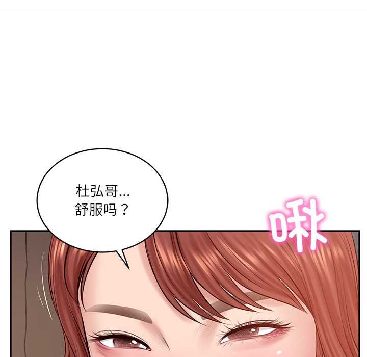 财阀家的女婿 - 第49話 - page 106