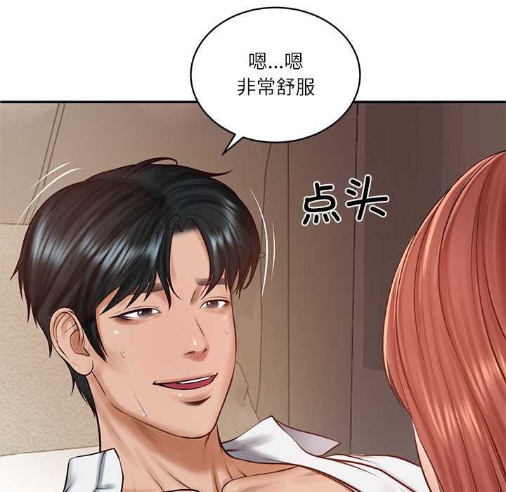 财阀家的女婿 - 第49話 - page 108