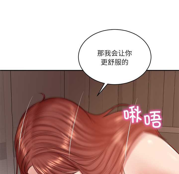 财阀家的女婿 - 第49話 - page 113