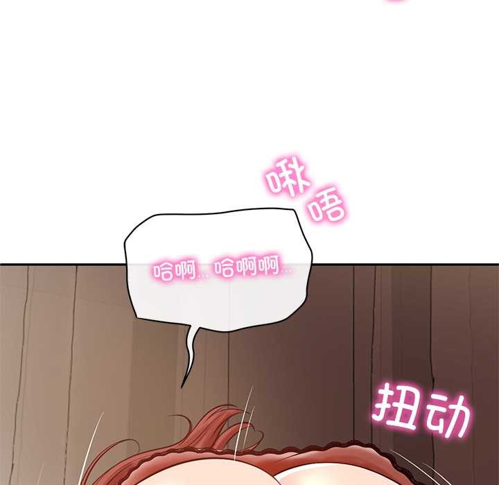 财阀家的女婿 - 第49話 - page 115