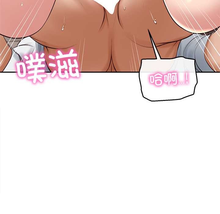财阀家的女婿 - 第49話 - page 122