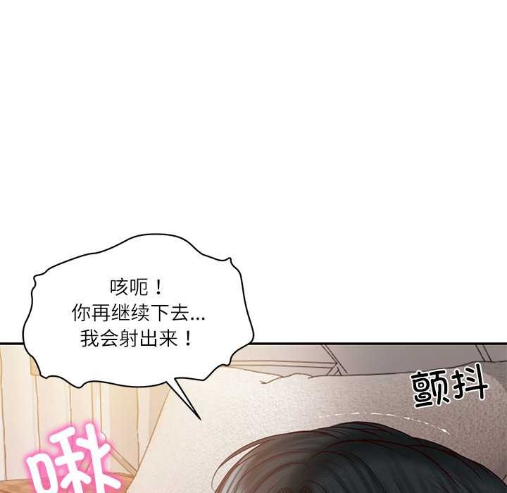 财阀家的女婿 - 第49話 - page 133