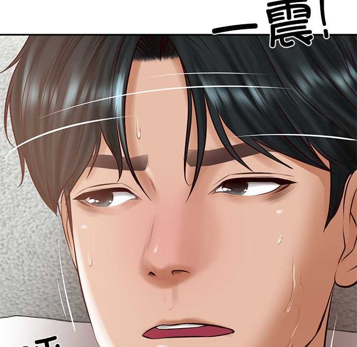 财阀家的女婿 - 第49話 - page 136