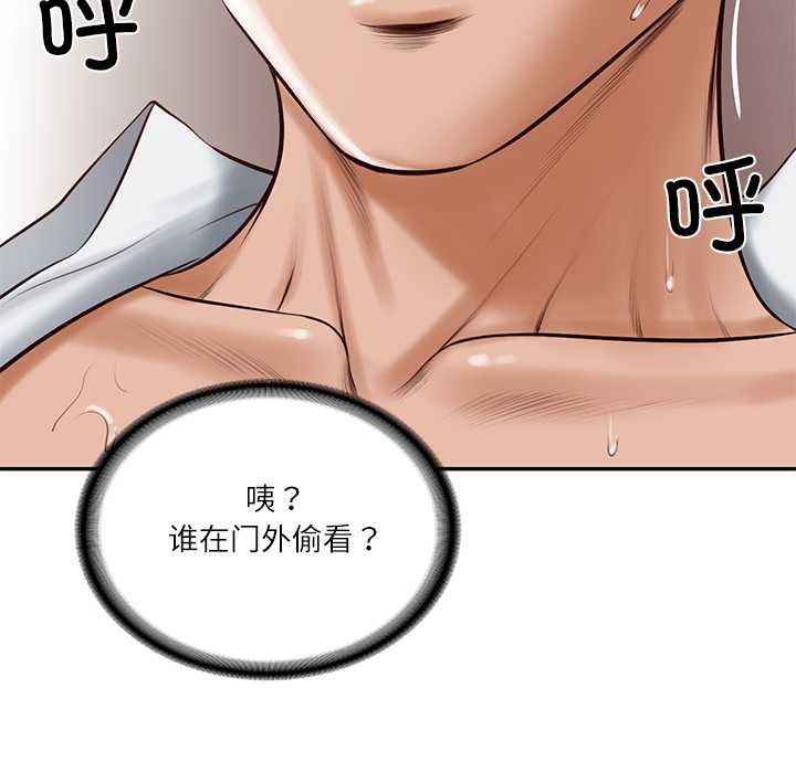 财阀家的女婿 - 第49話 - page 137