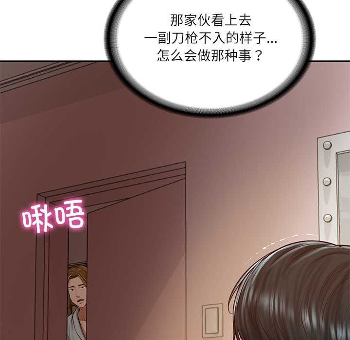 财阀家的女婿 - 第49話 - page 142