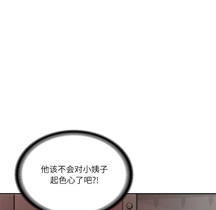 财阀家的女婿 - 第49話 - page 144