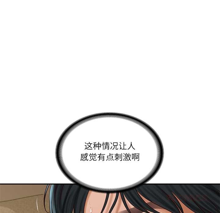 财阀家的女婿 - 第49話 - page 147