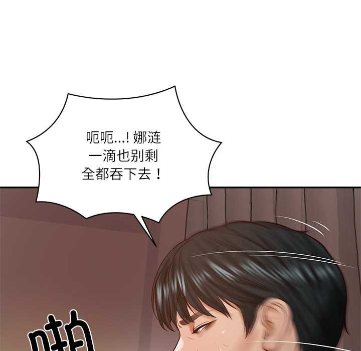 财阀家的女婿 - 第49話 - page 149