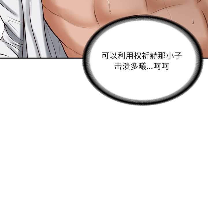 财阀家的女婿 - 第49話 - page 166