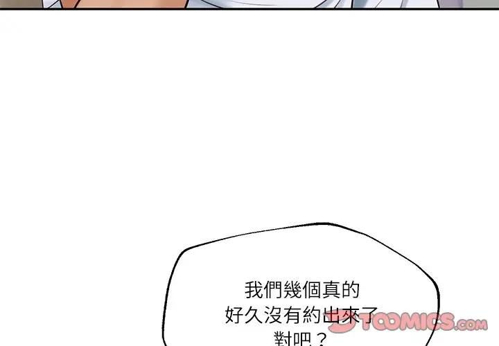 财阀家的女婿 - 第75話 - page 3