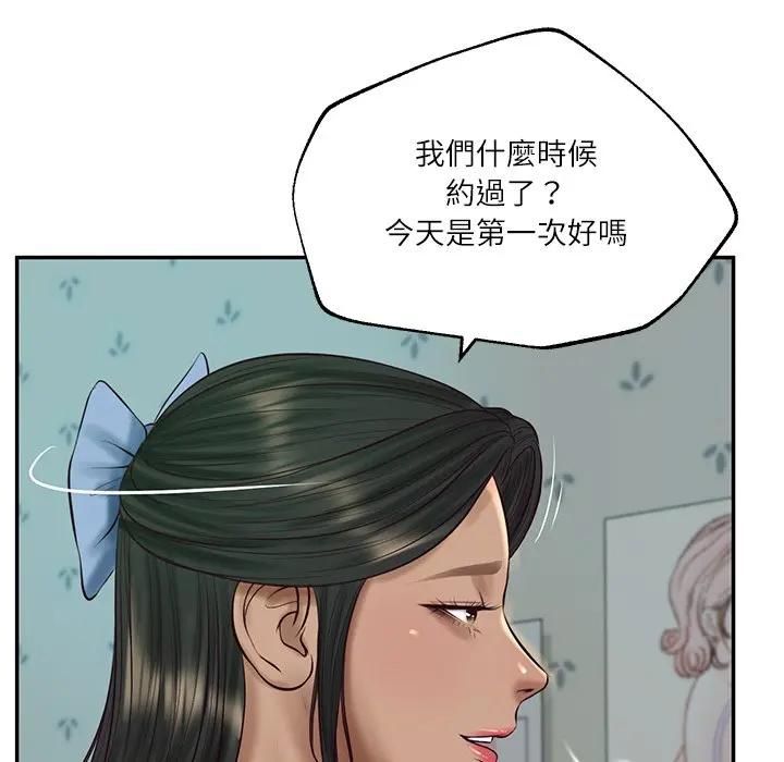 财阀家的女婿 - 第75話 - page 6