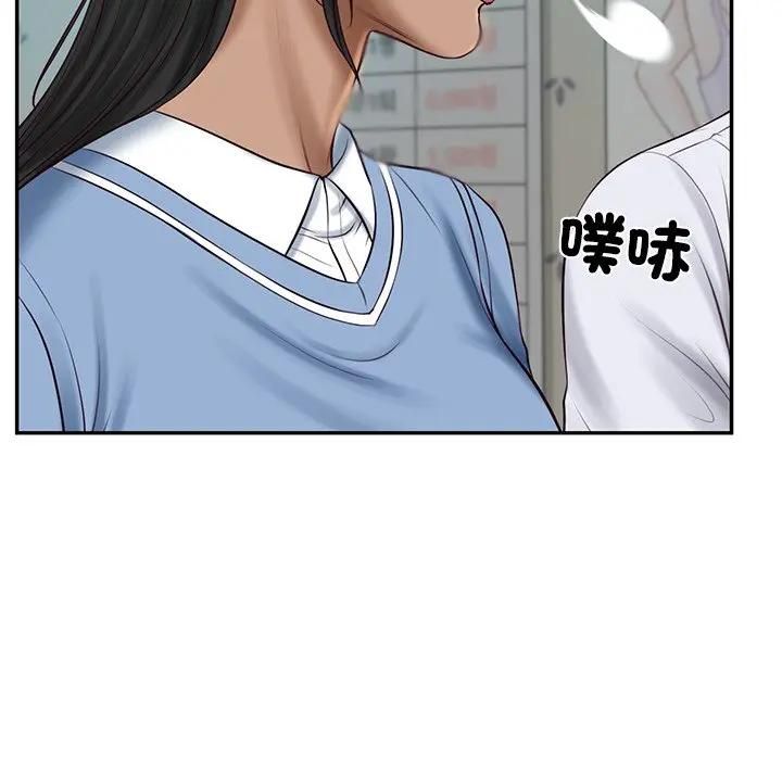 财阀家的女婿 - 第75話 - page 7