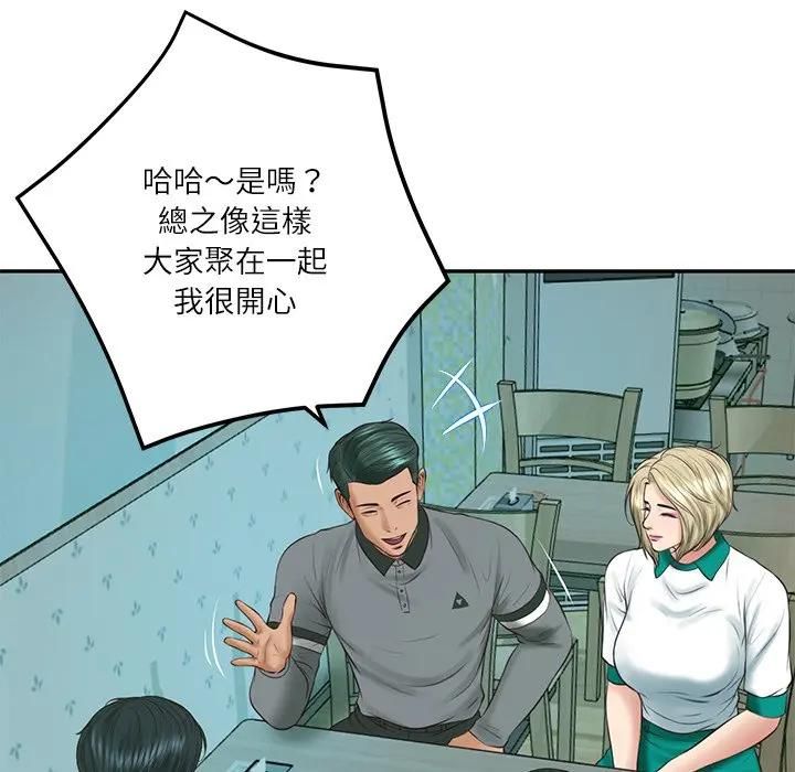 财阀家的女婿 - 第75話 - page 8