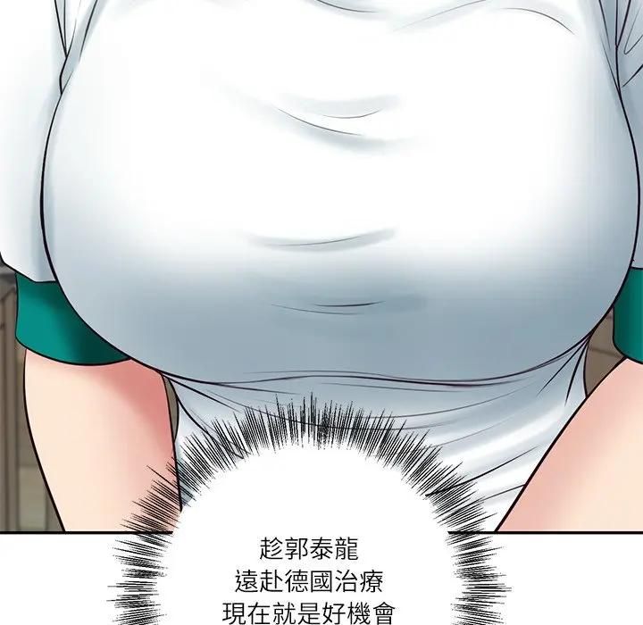 财阀家的女婿 - 第75話 - page 13