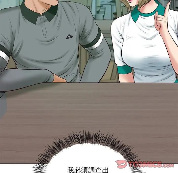 财阀家的女婿 - 第75話 - page 15