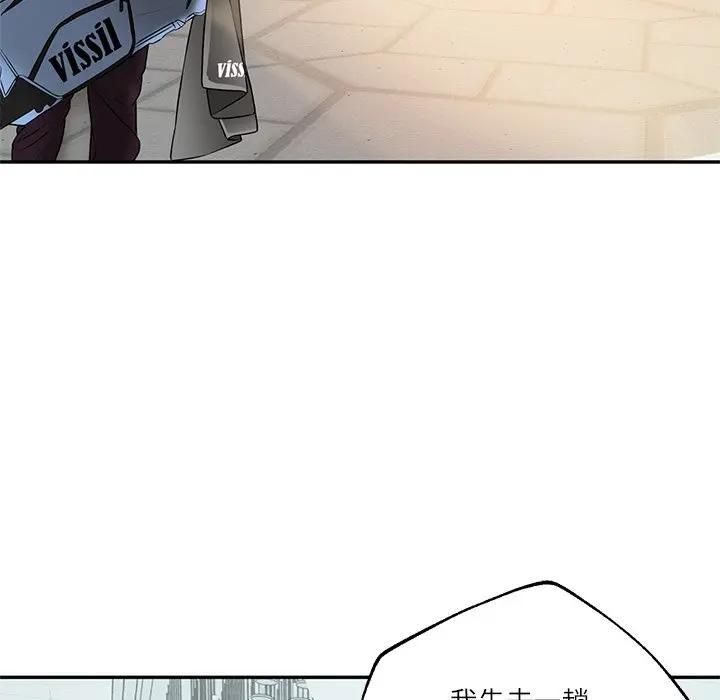 财阀家的女婿 - 第75話 - page 19