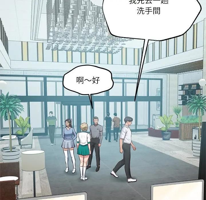 财阀家的女婿 - 第75話 - page 20