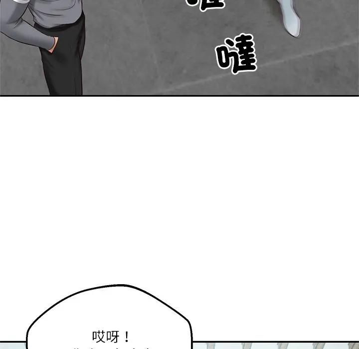 财阀家的女婿 - 第75話 - page 25
