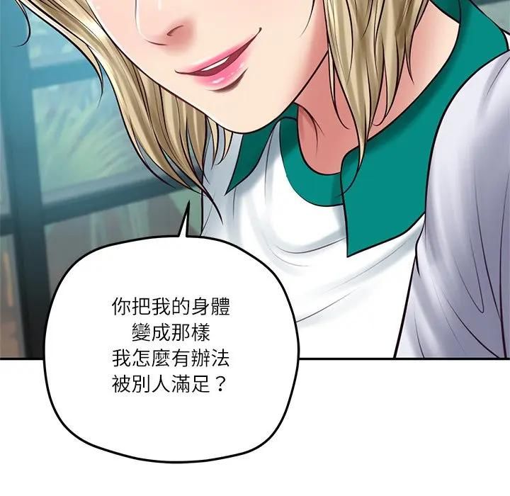 财阀家的女婿 - 第75話 - page 31