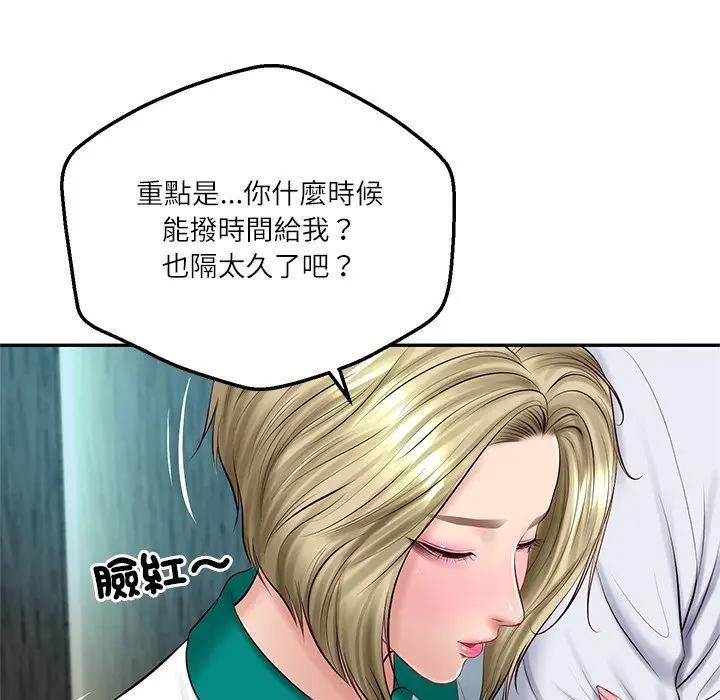 财阀家的女婿 - 第75話 - page 32