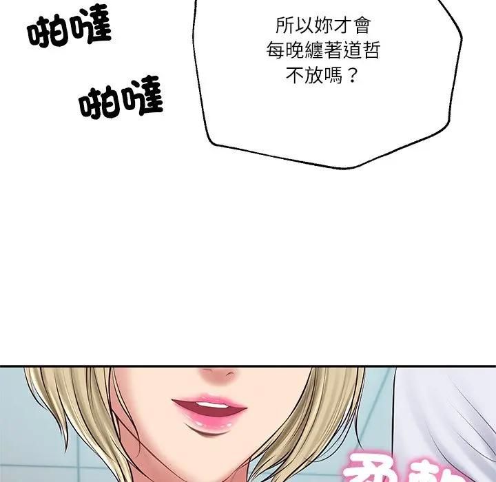 财阀家的女婿 - 第75話 - page 34