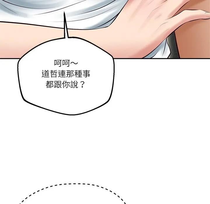 财阀家的女婿 - 第75話 - page 36