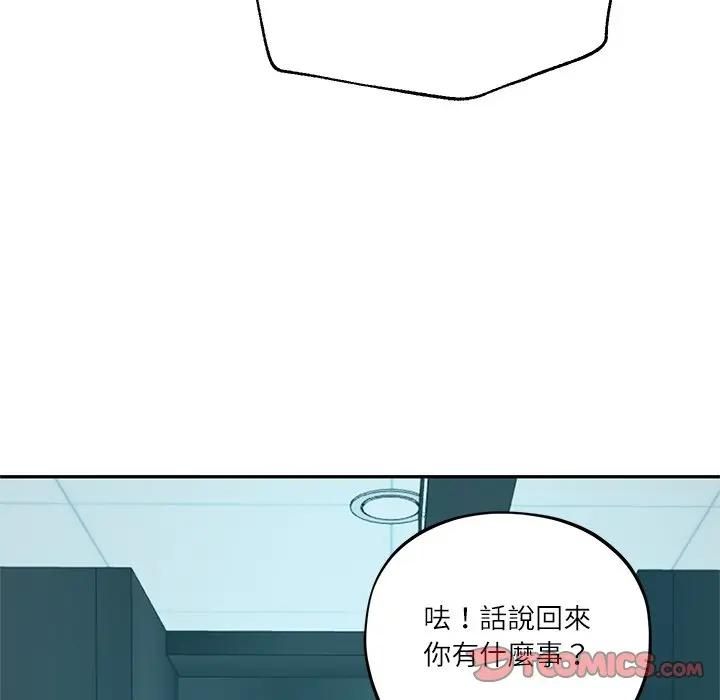 财阀家的女婿 - 第75話 - page 39