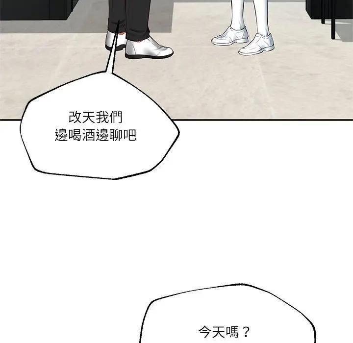 财阀家的女婿 - 第75話 - page 41
