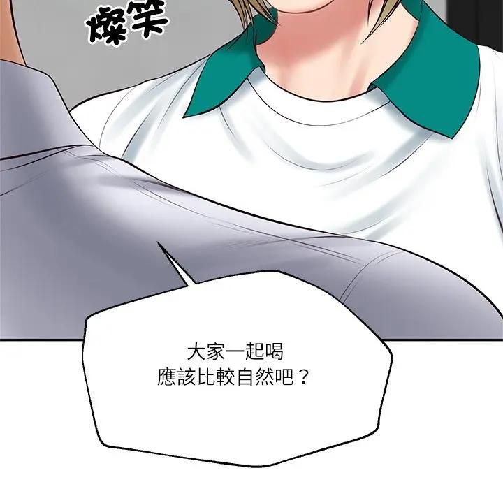 财阀家的女婿 - 第75話 - page 43