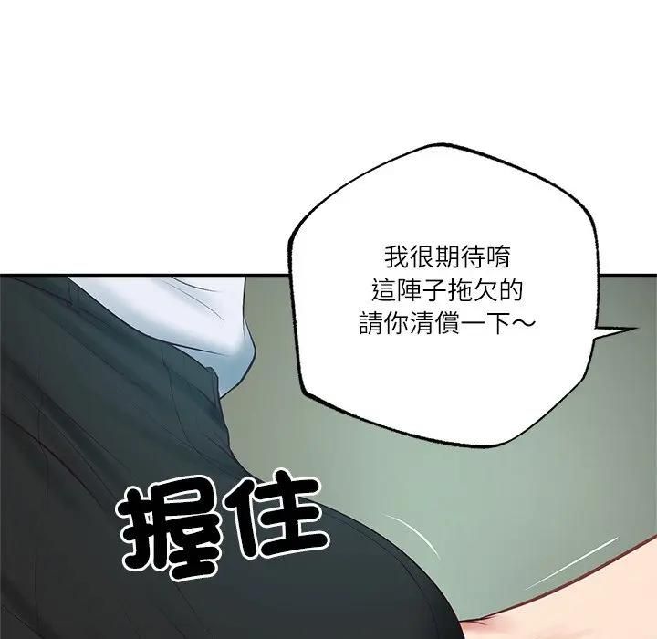 财阀家的女婿 - 第75話 - page 44