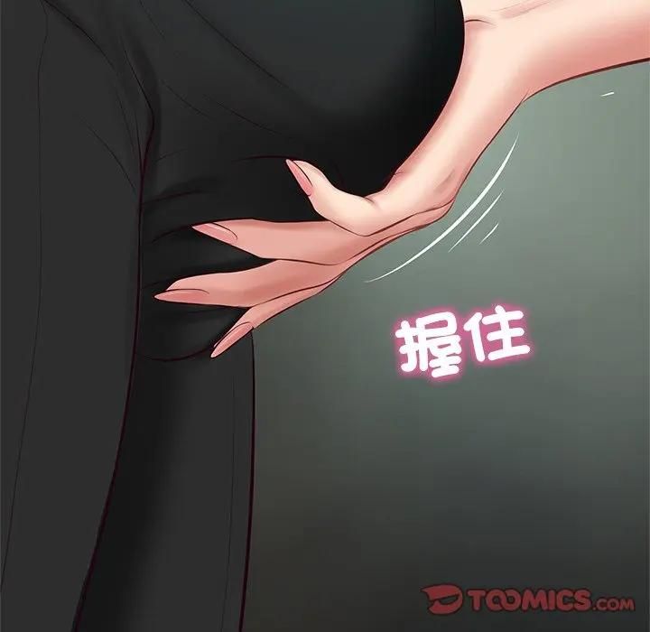 财阀家的女婿 - 第75話 - page 45