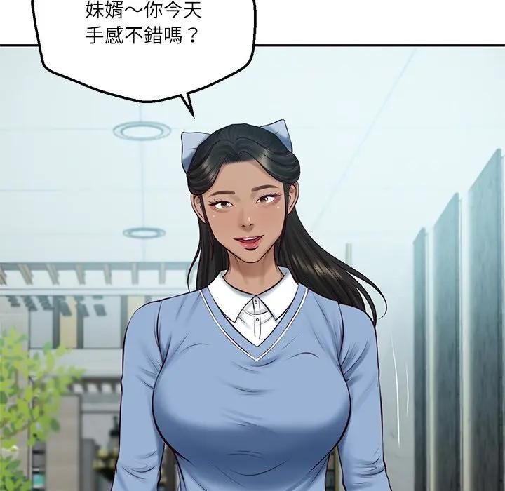 财阀家的女婿 - 第75話 - page 52