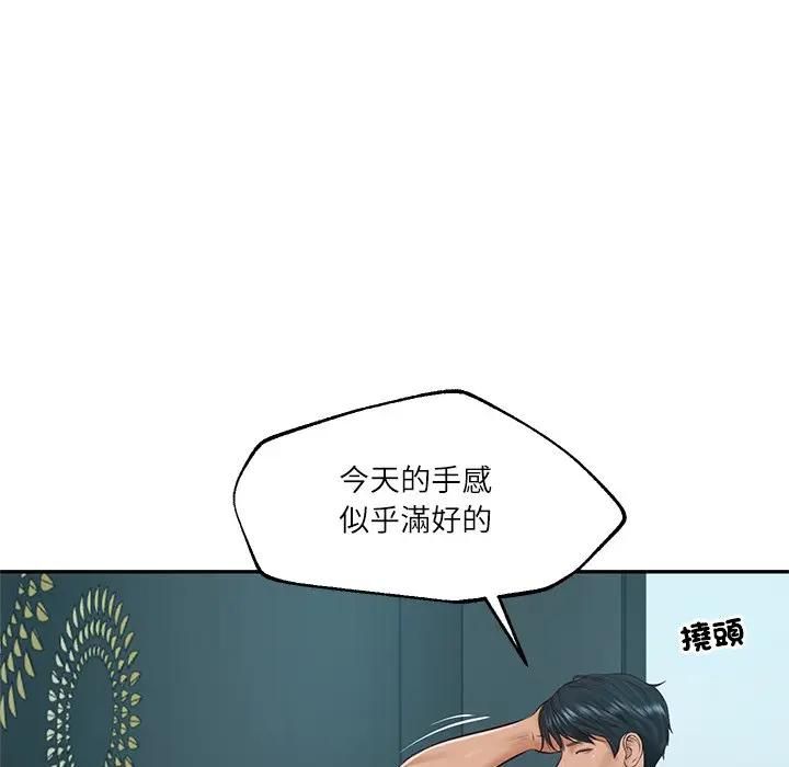 财阀家的女婿 - 第75話 - page 54