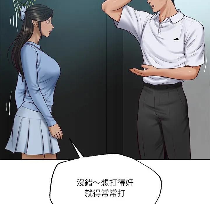 财阀家的女婿 - 第75話 - page 55