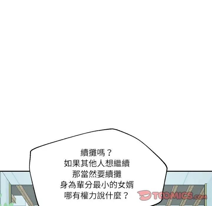 财阀家的女婿 - 第75話 - page 63