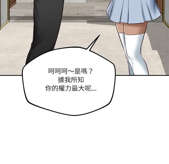 财阀家的女婿 - 第75話 - page 65