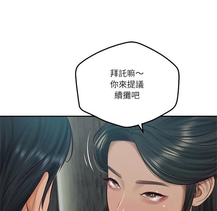 财阀家的女婿 - 第75話 - page 68