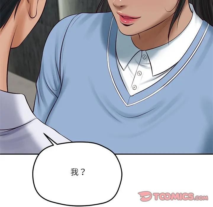 财阀家的女婿 - 第75話 - page 69