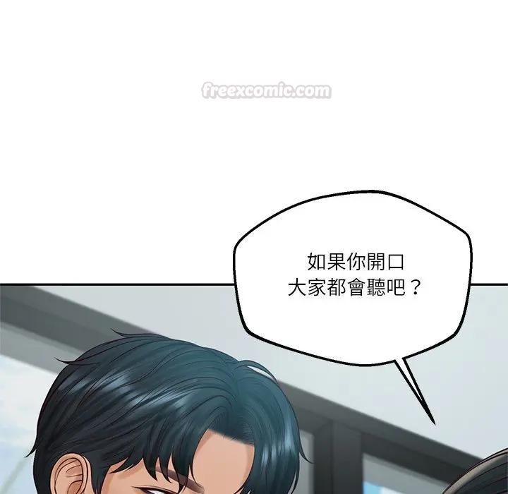 财阀家的女婿 - 第75話 - page 70