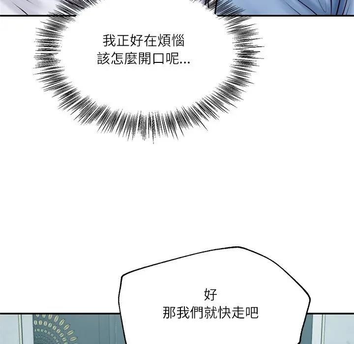 财阀家的女婿 - 第75話 - page 72