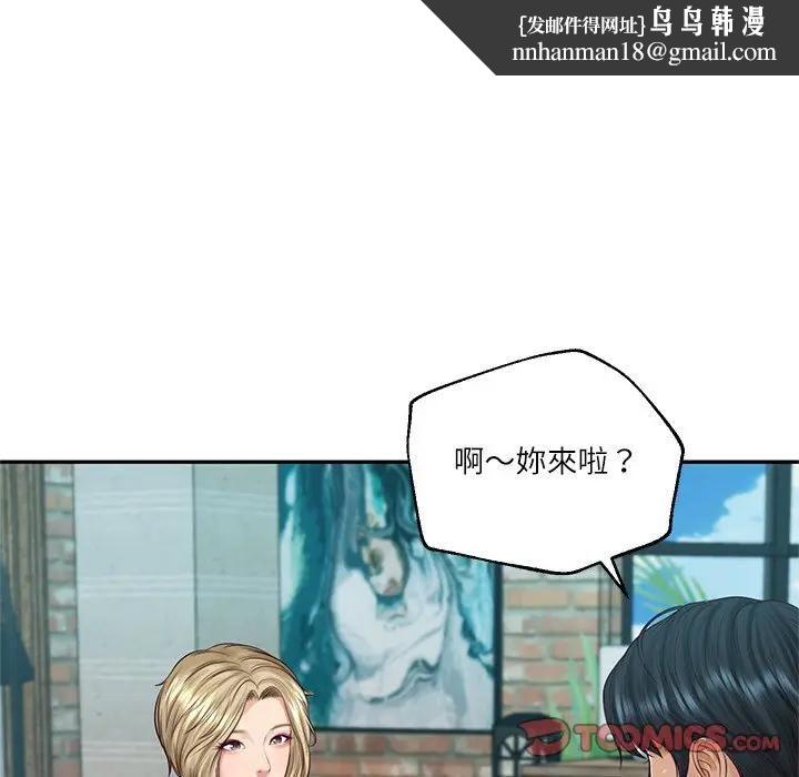 财阀家的女婿 - 第75話 - page 75