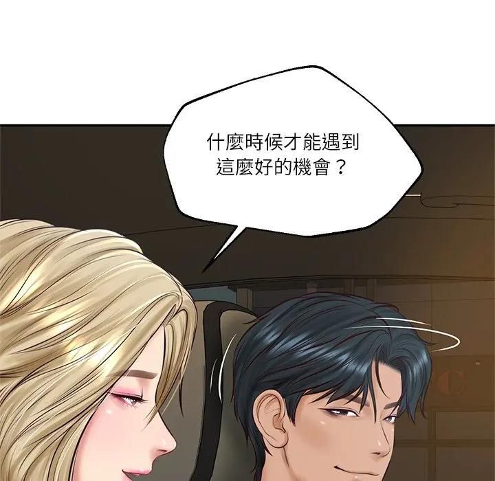 财阀家的女婿 - 第75話 - page 94