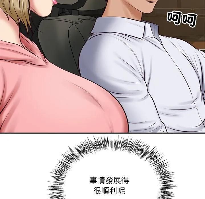 财阀家的女婿 - 第75話 - page 95