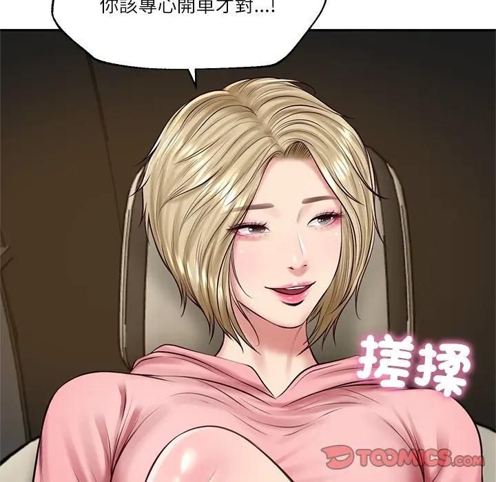 财阀家的女婿 - 第75話 - page 99